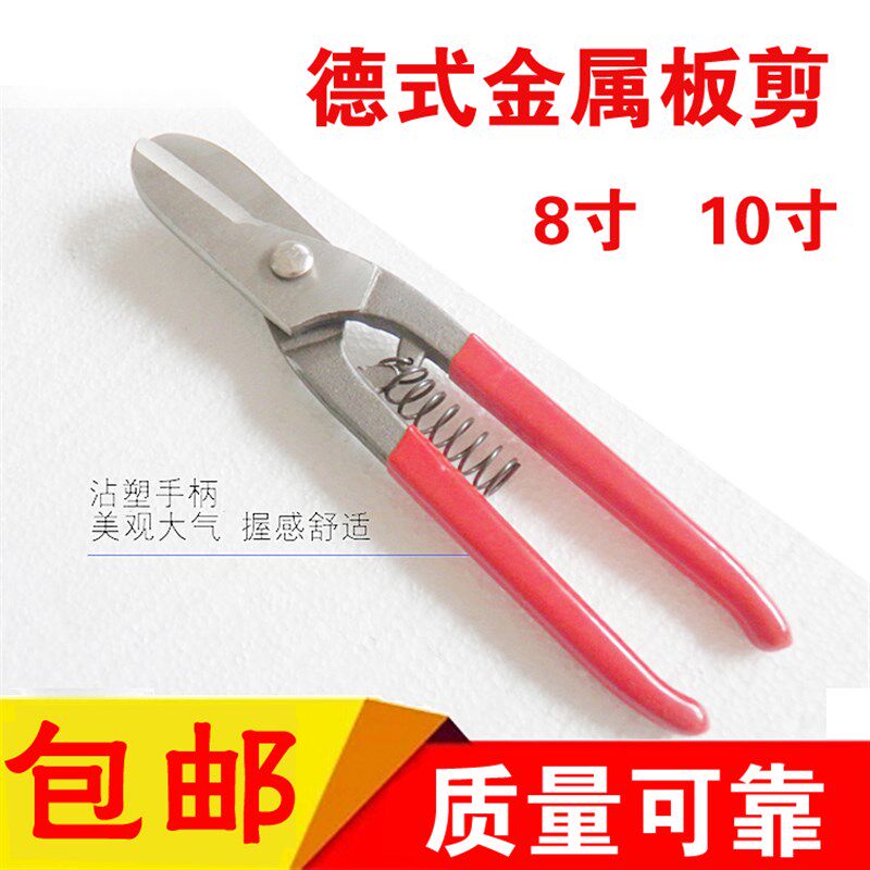 速发铁皮剪刀铜条扣条压边条收边条铁皮剪刀白铁剪铁板剪