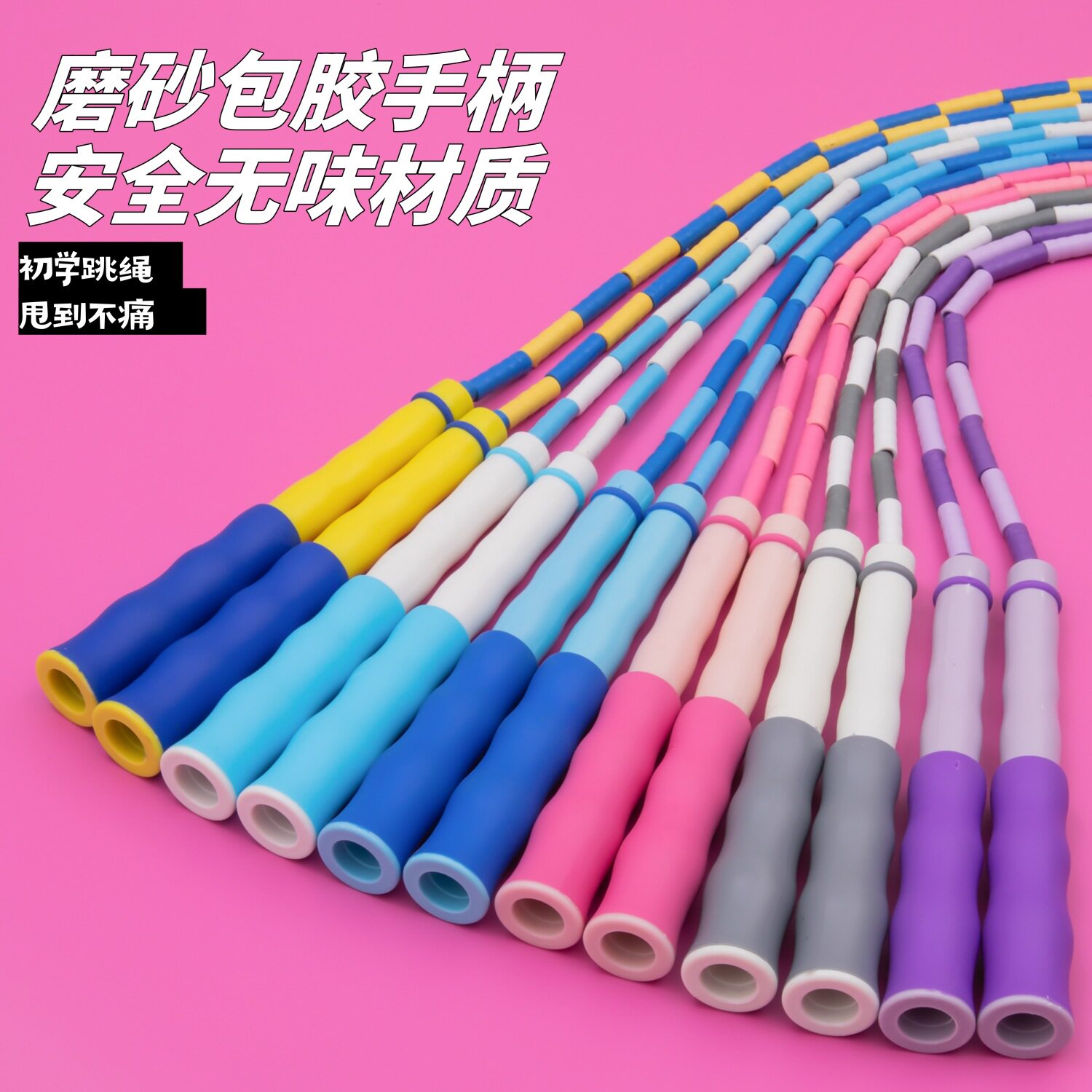速发绳童竹可跳儿幼儿园学生用跳绳初学者节调节花式彩色跳绳健身