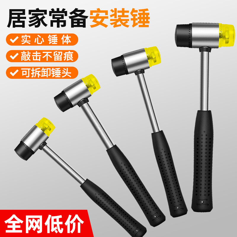 速发象科橡胶锤实心锤子榔头拓印敲打贴瓷砖锤胶工美木小安装胶锤