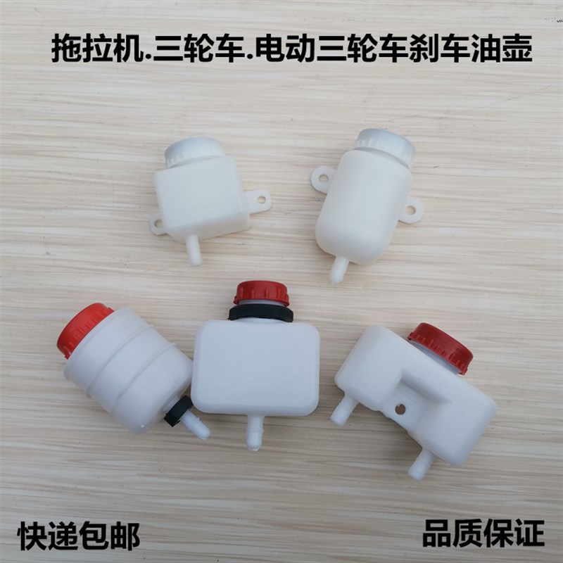 速发电动车刹车铲杯小铲车刹车电壶叉车油农用三轮车油动四轮刹车