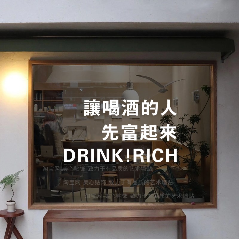 速发饭店墙面装饰墙贴酒馆酒吧餐厅龙烤烧虾火锅店玻纸门贴璃搞笑