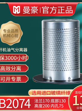 速发螺杆0压机配件大全DB2074油气分离器70kw油分芯0HP法兰120高2