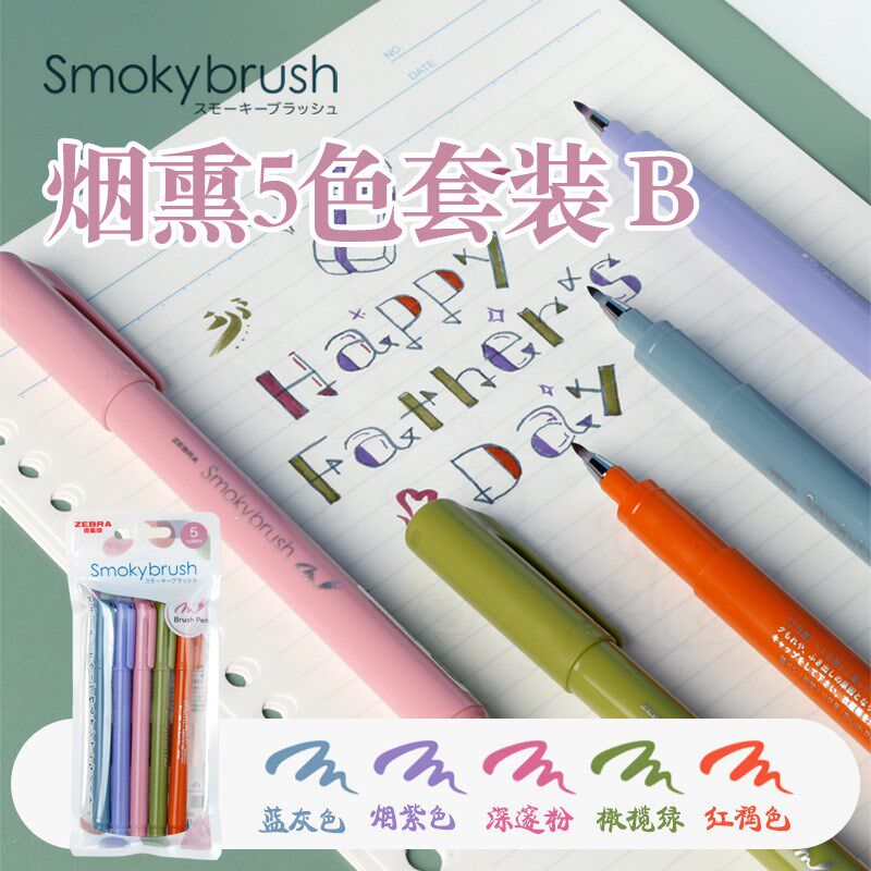 速发日本ze软笔彩色brush pe英文花体字手写贺卡手帐笔海绵头小楷