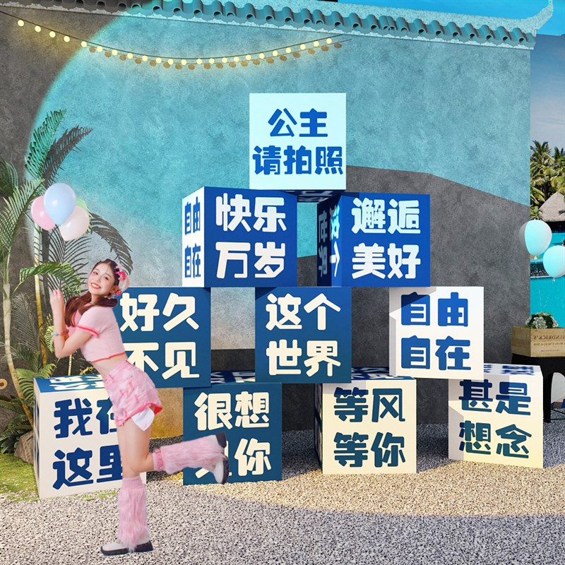 速发打卡造背置景照区小院氛围布拍露营风形象墙面装饰室户外盒子