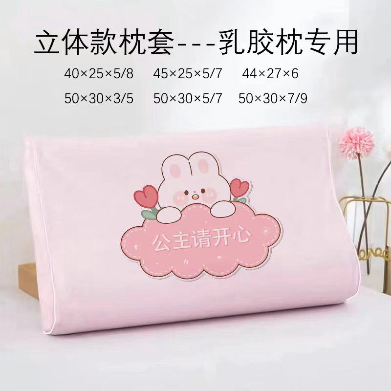 速发纯棉儿套乳胶枕头枕童40*25透气44*27记忆45*25公主可爱50*0