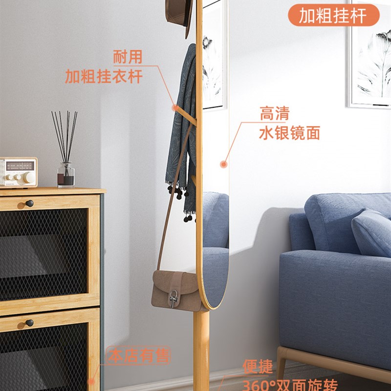 速发镜衣全帽穿子镜衣身架挂衣架一体家用卧室可旋转试衣落地镜风