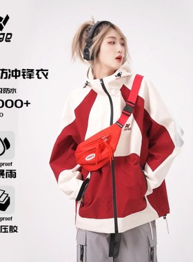 速发ppge外色冲锋衣新款春秋运动户拼休闲薄款套外男压胶防风登山