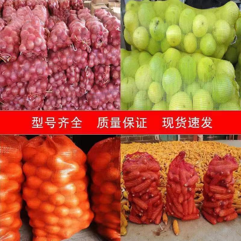 速发网袋编织袋实用玉米葱袋装大蒜洋网土豆水果蔬菜网袋眼禽网家