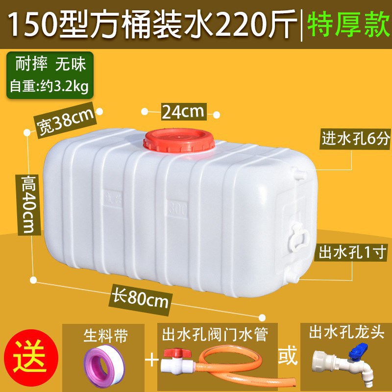 速发方形塑料水箱家用用水式卧桶储水蓄大号储水桶大容量存水塔储
