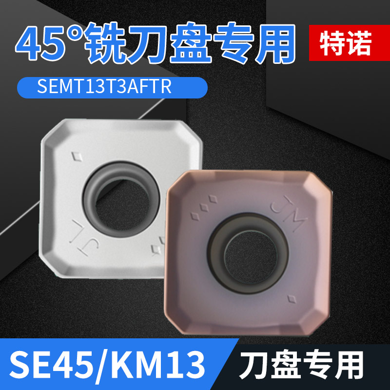 速发数控铣刀片SEM41TAGS通装快进给大前脚T5度平面铣刀盘住友