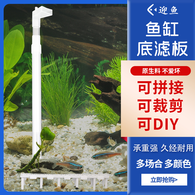 速发鱼缸底滤底部过滤培反气举可裁剪铺沙板板菌净化水质龟缸草缸