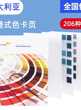 速发AS2700 S种60色彩A22700-2011C