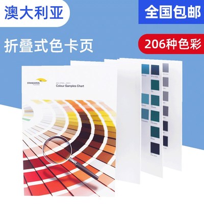 速发AS2700 S种60色彩A22700-2011C