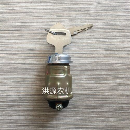 速发东方红福4欧豹LX7关4 804 0田点火开关三头 四头点火开0带