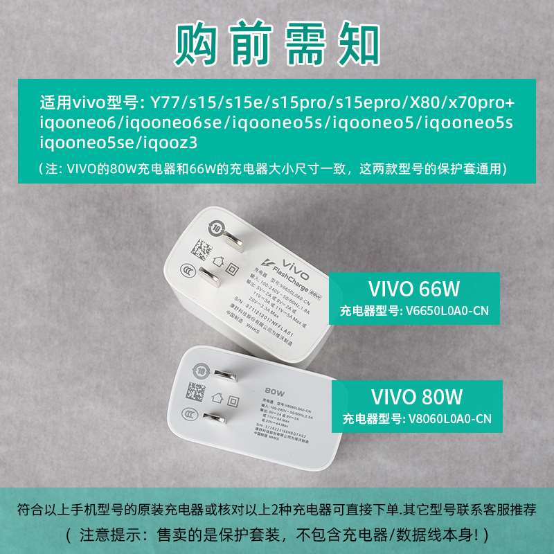 速发厂家机ivo5/套e x80手v保护580Woo6/eo5缠