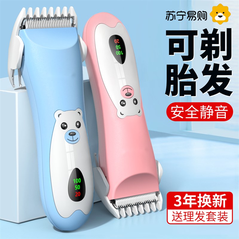 速发婴儿理发器超头剃发新生神儿童电推子宝宝剪胎毛幼器280