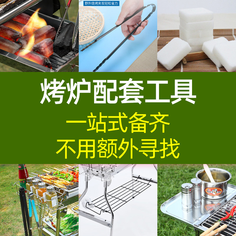 速发套烤工具烧装便携全套配烤烧烤架烧烤炉家用配件大全烧件工具
