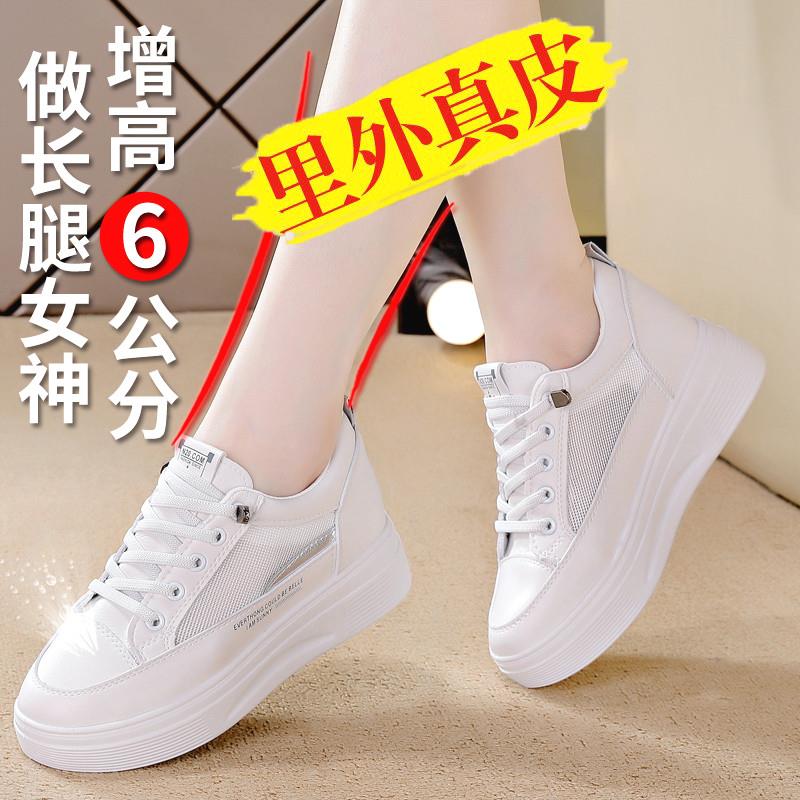 真皮网面透气内增高小白鞋女20时尚休闲鞋