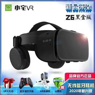 Z6無線版 小宅BOBO VR眼鏡頭戴式 藍光 3d6.5英寸手機vr體驗