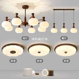中古風客廳吊燈美式 柿子燈具全屋套餐組合 復古大氣主燈2025新款