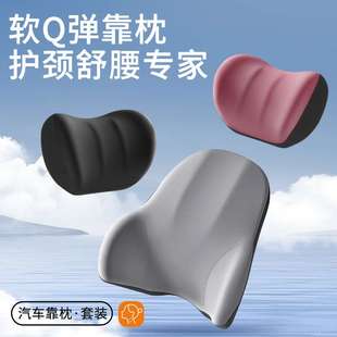通用 汽车头枕颈椎护颈枕车载枕头座椅头靠枕护腰腰靠垫靠背垫四季