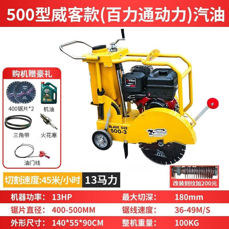 马路切割机混凝土路面切缝机水泥电动柴油汽油切割机路面切割机,五金/工具,切割机,淘宝优惠券,粉丝福利购,淘宝优惠卷
