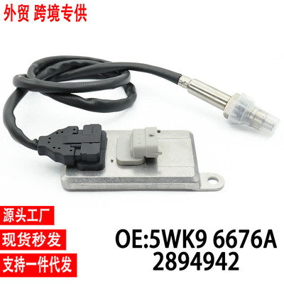 跨境氮氧传感器 5WK9 6676A 2894942 适用于康明斯 15L ISX QSX