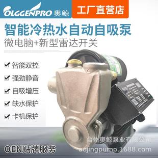 WZB家用全自动智能增压泵冷热水不锈钢自吸泵