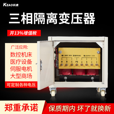 电机电压转换器480v转380V变220v三相隔离变压器逆变器高效节能