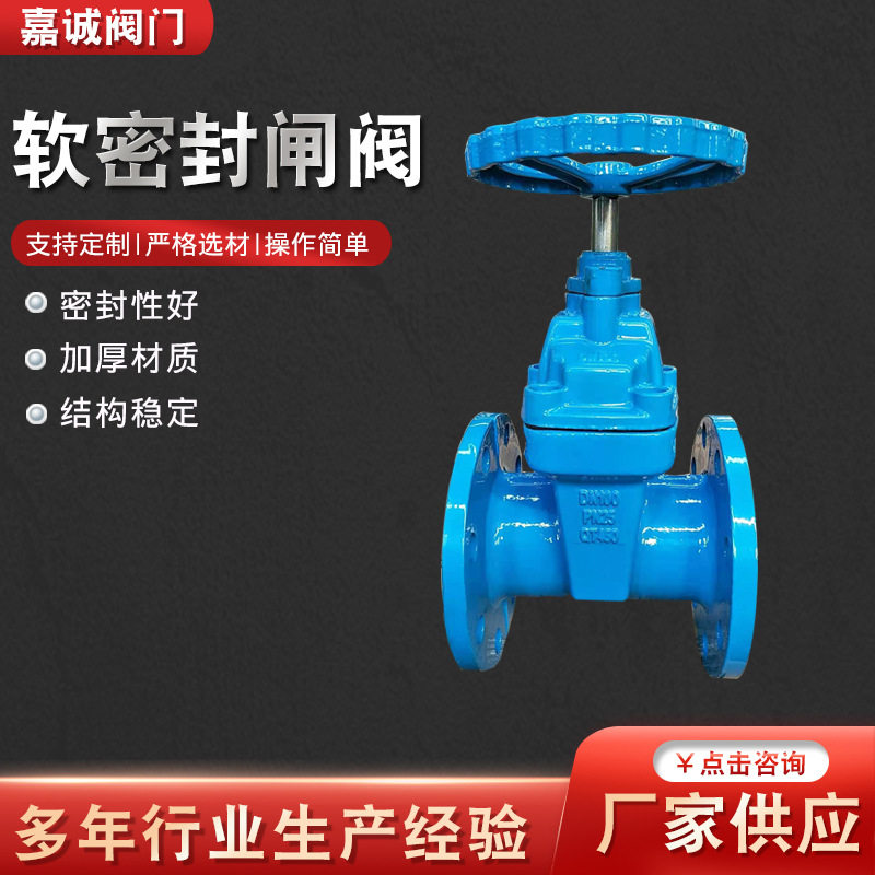 软密封闸阀Z45X铜芯硬密封闸阀Z45T球墨铸铁消防自来水软密封闸阀,五金/工具,闸阀,淘宝优惠券,粉丝福利购,淘宝优惠卷