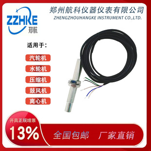 郑州航科 厂家直供 转速探头 CIJ13400系列无源磁电转速传感器