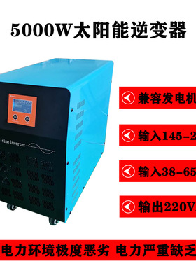 Bosin朝鲜5000W逆变器宝星工频逆控一体机BNT502485KVA离网大功率