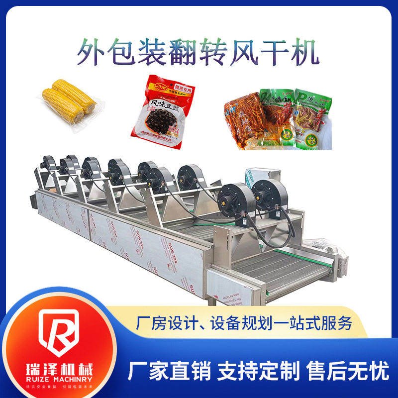 蔬菜大枣清洗风干机 果蔬沥水风干线 火腿肠风干机 土豆球风冷机,清洗/食品/商业设备,风干机,淘宝优惠券,粉丝福利购,淘宝优惠卷
