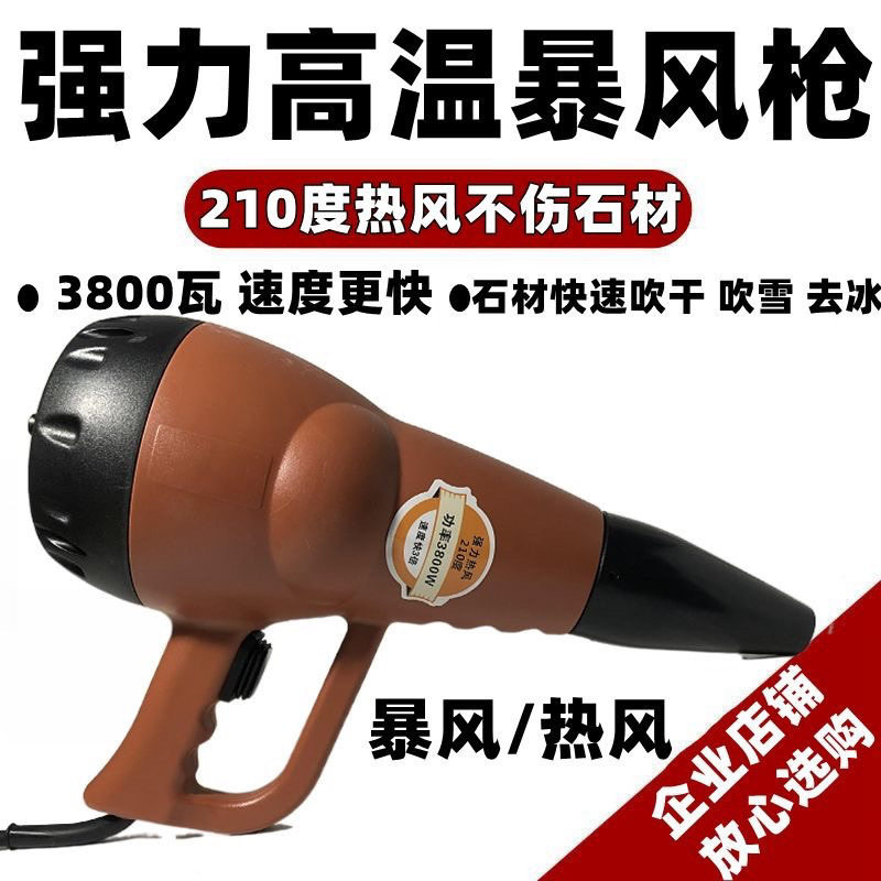 石材专用高温热风枪加热吹风机吹雪工业烘干大功率强力吹水暴风,五金/工具,淘宝优惠券,粉丝福利购,淘宝优惠卷