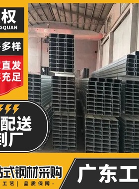 热镀锌C型钢镀锌CZ型钢厂家现货钢结构屋面檩条冲孔加工切割