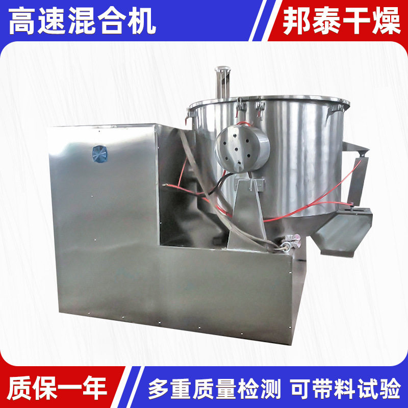 厂家供应化工高速混合机 添加剂搅拌机 食品粉末立式高速混合机,五金/工具,拌料机,淘宝优惠券,粉丝福利购,淘宝优惠卷