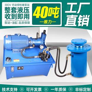 40吨整套高压柱塞泵手动阀液压站液压油缸泵站油管电控设备打包机