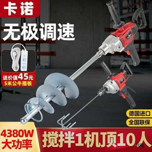 大功率水钻搅拌机腻子粉搅灰机水泥砂浆油漆涂料打灰机搅拌