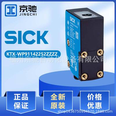 sick西克KTX-WP91142252ZZZZ色标传感器KTX-WS91142242ZZZZ议价