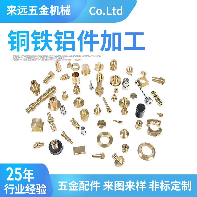 CNC加工中心五金配件加工 铜铁铝件加工自动车床加工走心机加工,五金/工具,CNC加工件/铣床加工件,淘宝优惠券,粉丝福利购,淘宝优惠卷