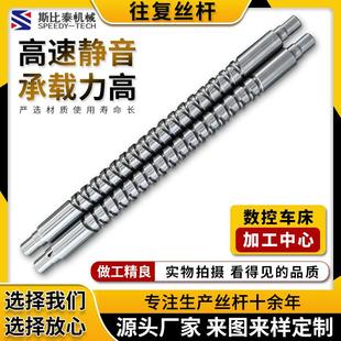 数控车床附件 高速静音传动往复丝杆 高密度镀镍防锈往复丝杆厂家