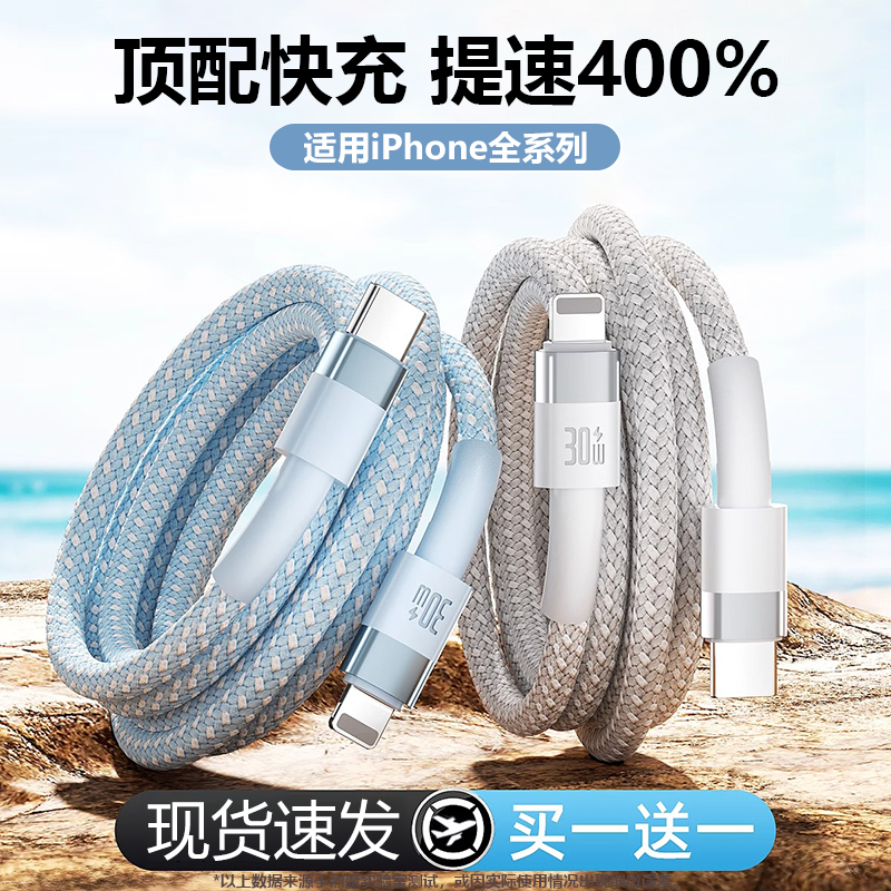 烈魔PD快充数据线30w充电线适用于苹果iPhone16手机15promax快速13器typec转lighting线14plus加长冲100w闪充