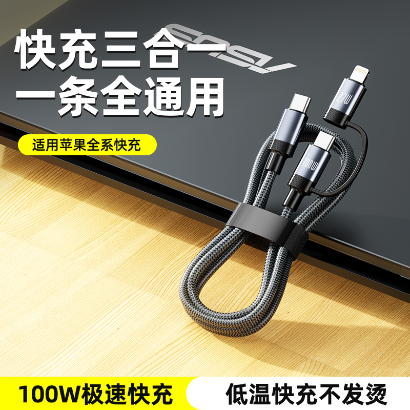烈魔100W一拖二数据线超级快充二合一适用于华为苹果安卓小米6a多头自由转换PD闪充多功能充电Typec车载通用