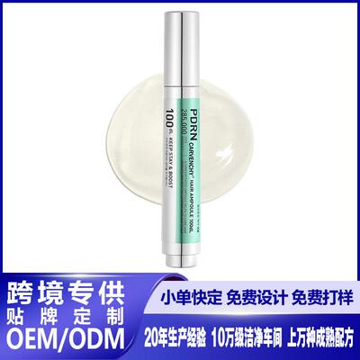 跨境外贸Reedle Shot Hair Ampoule 100dl护发头发安瓶微针精华
