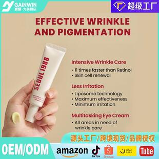 跨境货源SEOUL 1988 Eye Cream视网膜脂质体4%紧致眼霜