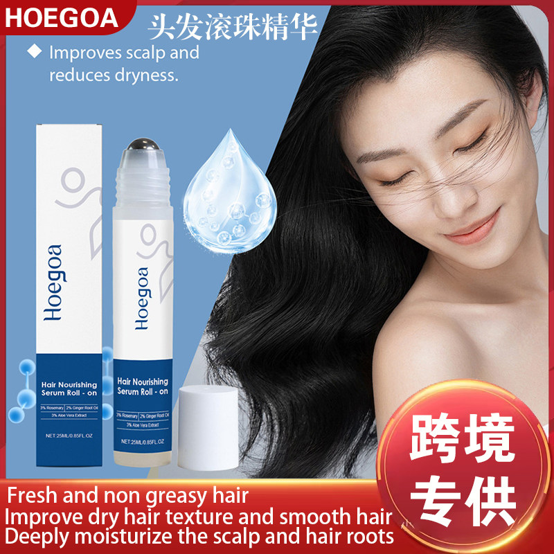 Hair Ball essence Nourishes Scalp and Improves Dry Hair滚珠