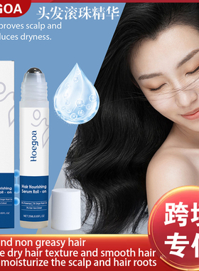 Hair Ball essence Enriches Hair Follicles and Protects Scalp