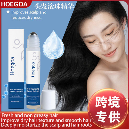 Hair Ball essence Nourishes Scalp and Improves Dry Hair滚珠