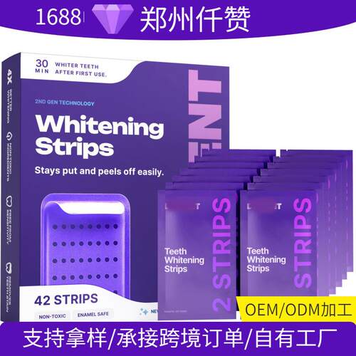 dr dent purple teeth whitening 牙贴 呵护牙釉质层牙贴