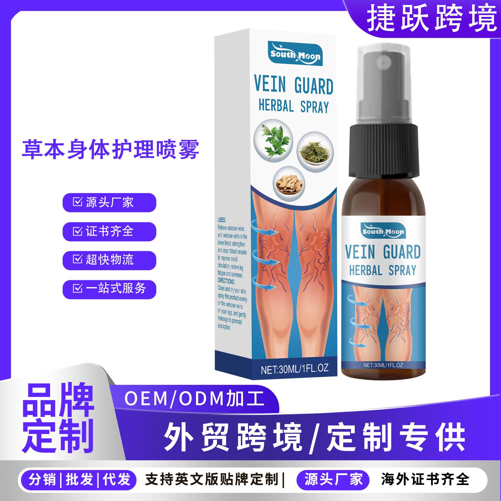 跨境 Herbal body care spray relieves discomfort缓解身体不适